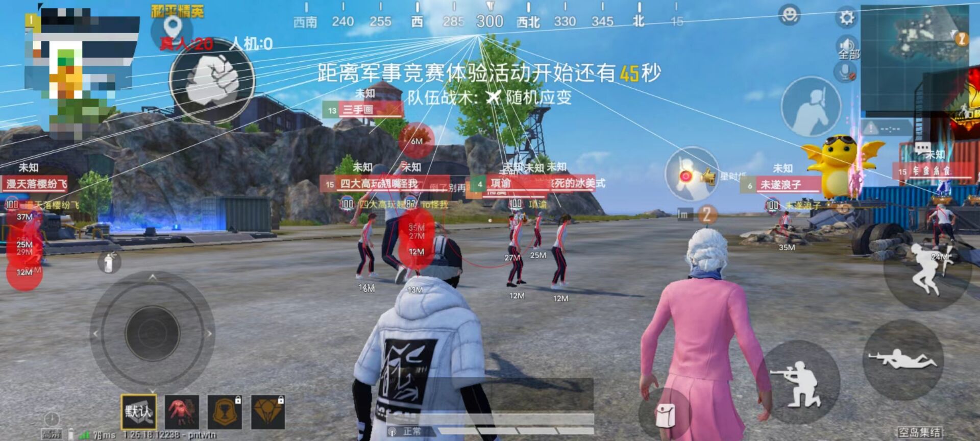 和平精英开挂黑科技软件下载 - 最新版本一键直装