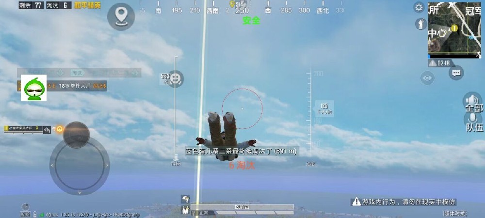和平精英免费科技软件v3.0免费版 - 高适配无封号
