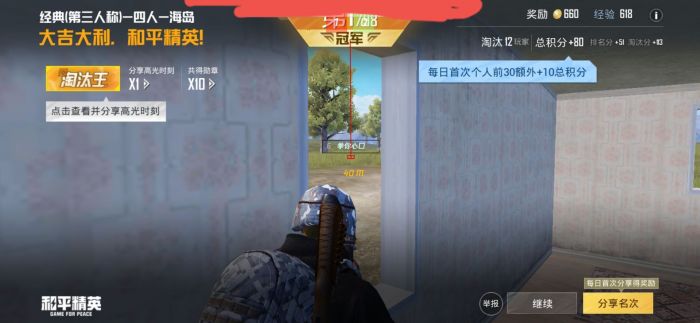 和平精英免费开挂下载 - 免激活免root直接使用